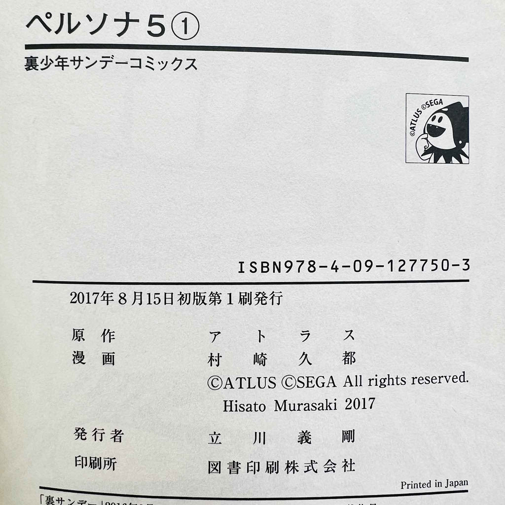 Persona 5 - Volume 01