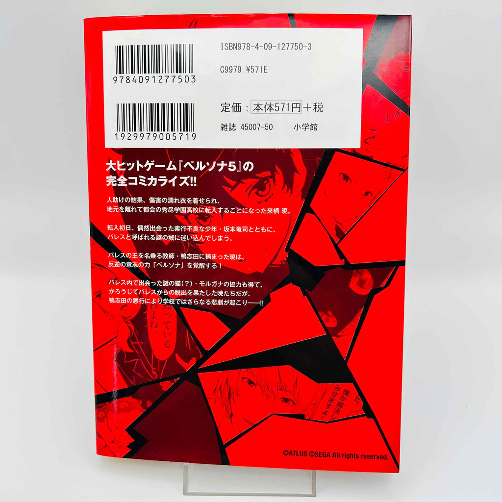 Persona 5 - Volume 01