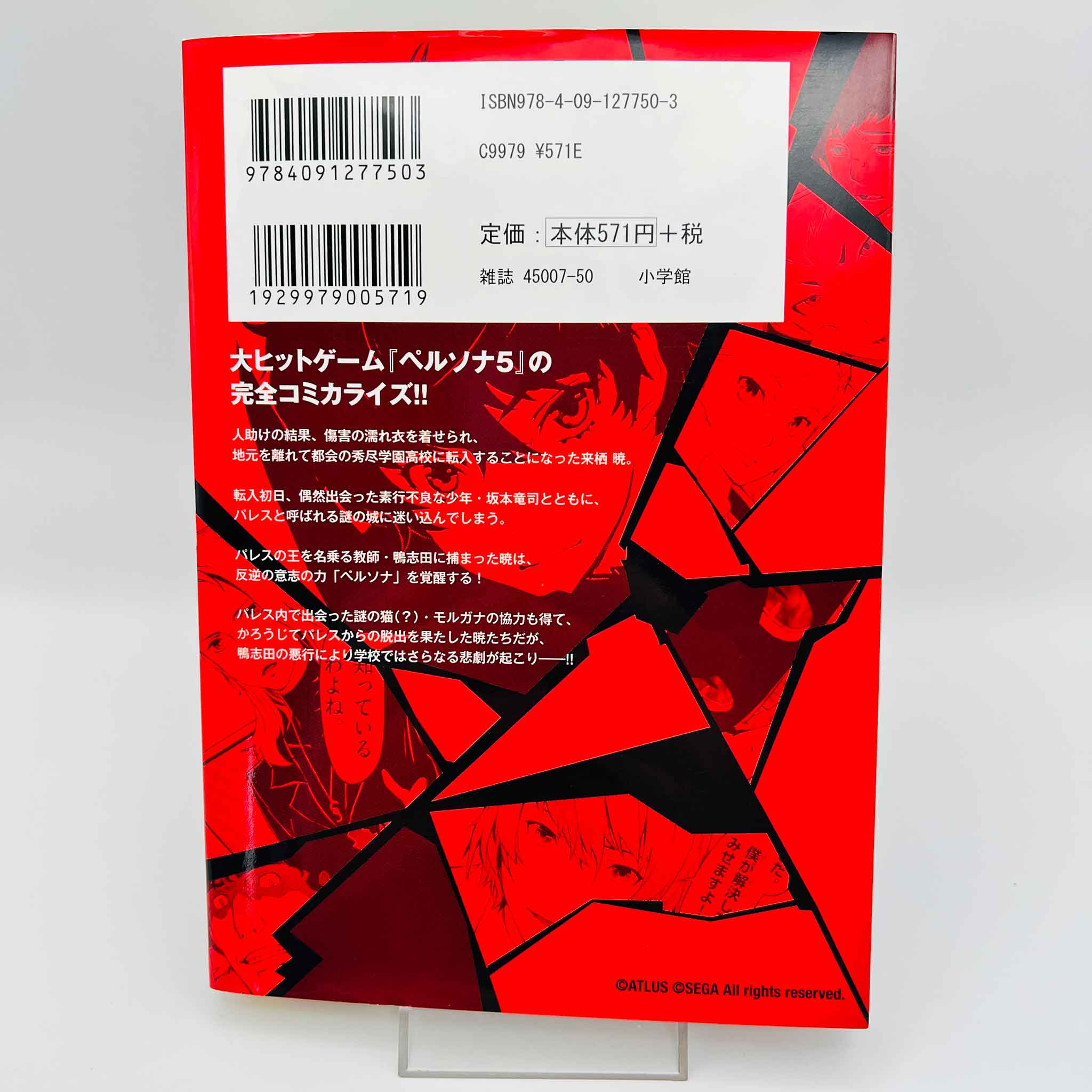 Persona 5 - Volume 01