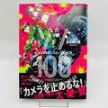 Zom 100 - Volume 01 /w Obi