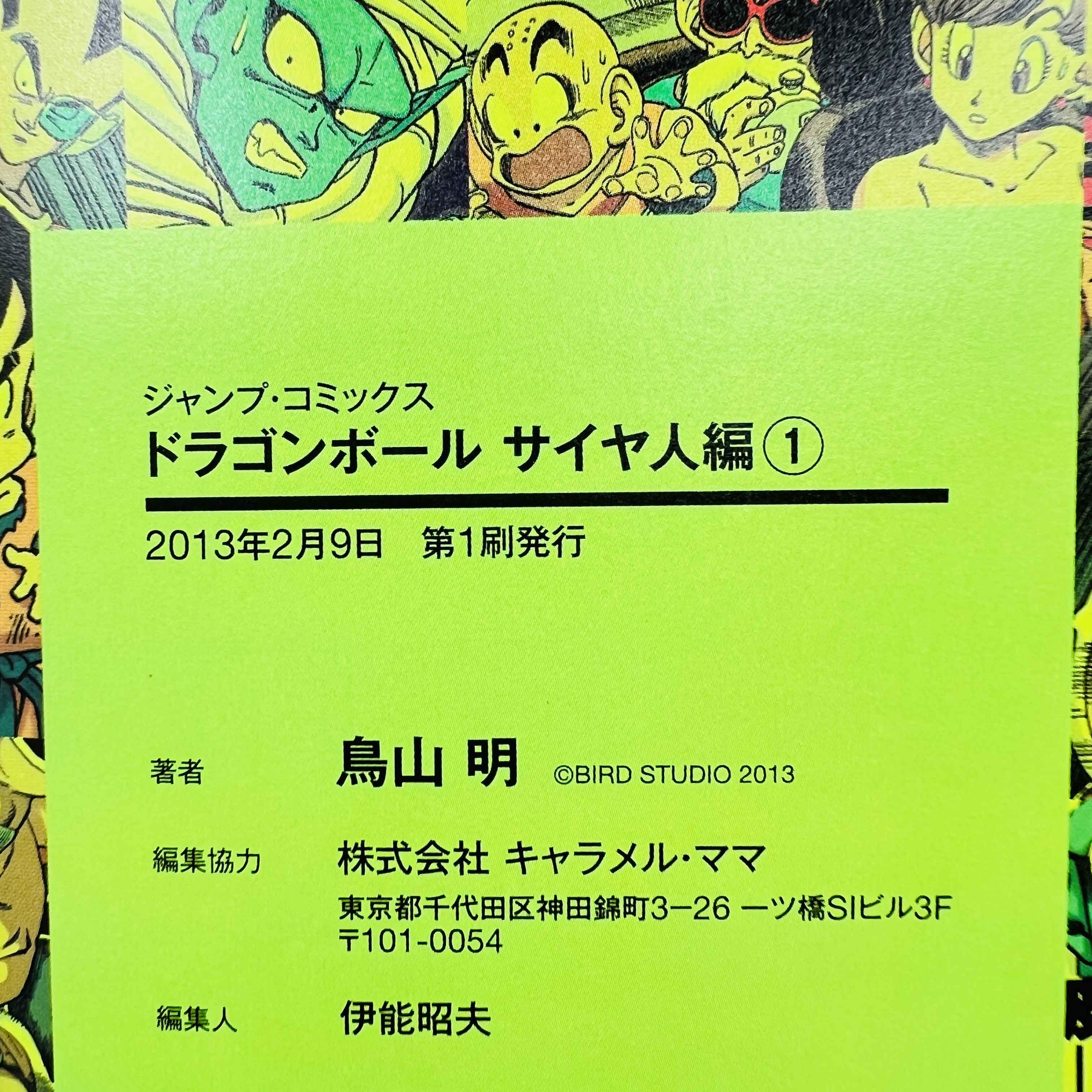 Dragon Ball - Full Color (Saiyajin Ark) - Volume 01
