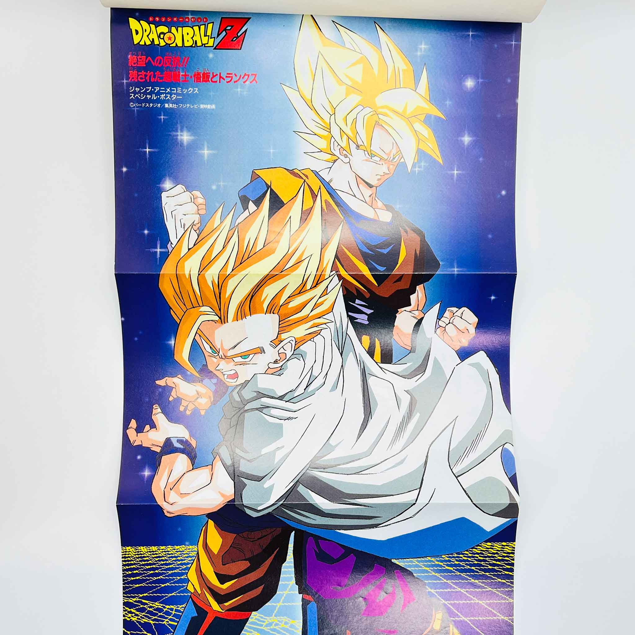 Dragon Ball Z Trunks Story - TV Special 02 (Jump Anime Comics)