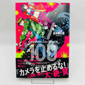 Zom 100 - Volume 01 /w Obi