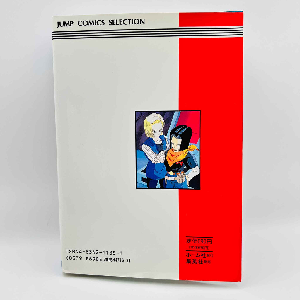 Dragon Ball Z Trunks Story - TV Special 02 (Jump Anime Comics)