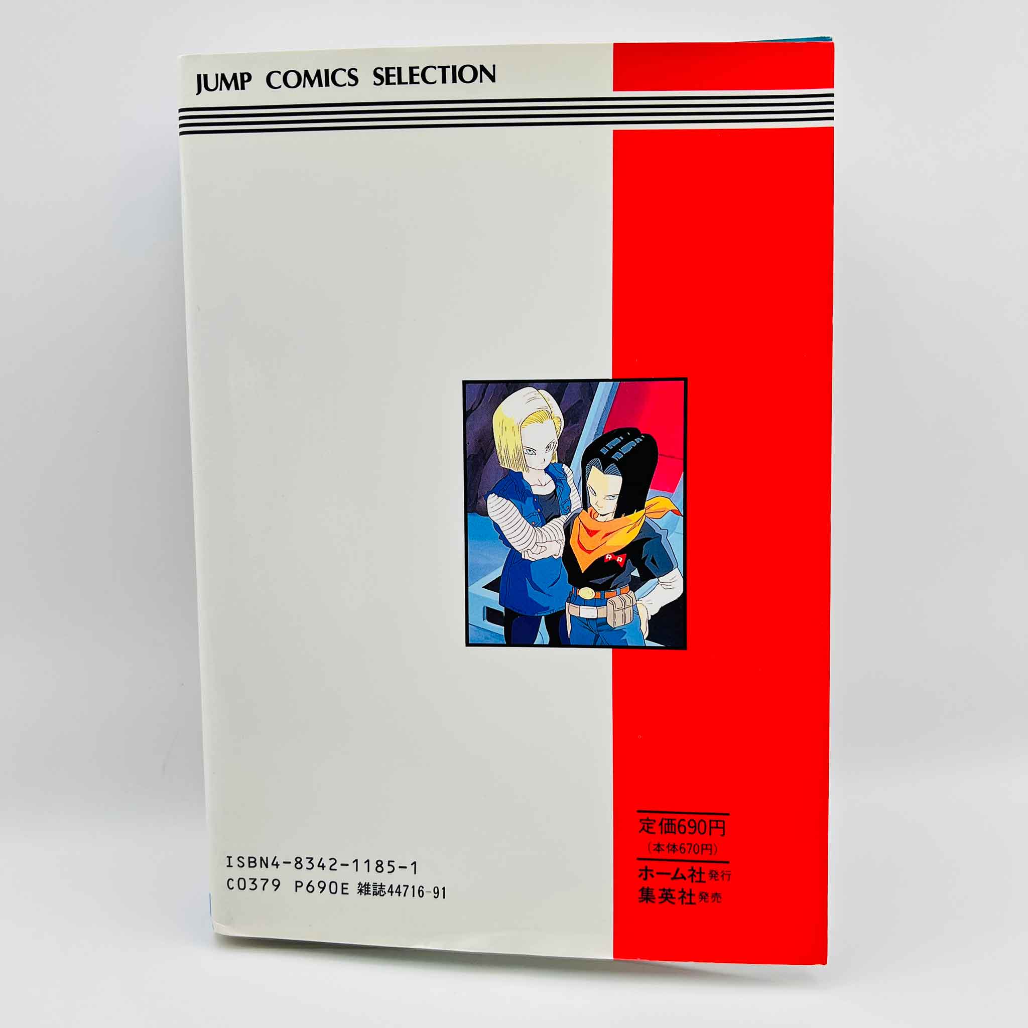 Dragon Ball Z Trunks Story - TV Special 02 (Jump Anime Comics)