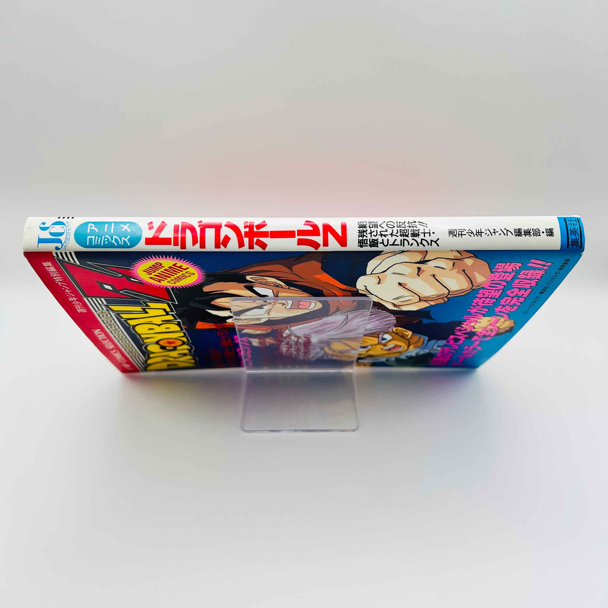 Dragon Ball Z Trunks Story - TV Special 02 (Jump Anime Comics)