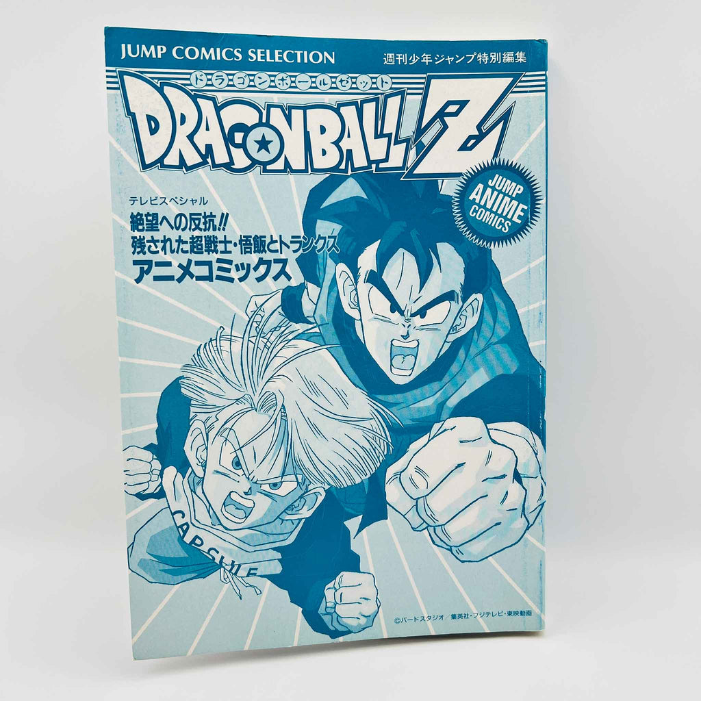 Dragon Ball Z Trunks Story - TV Special 02 (Jump Anime Comics)