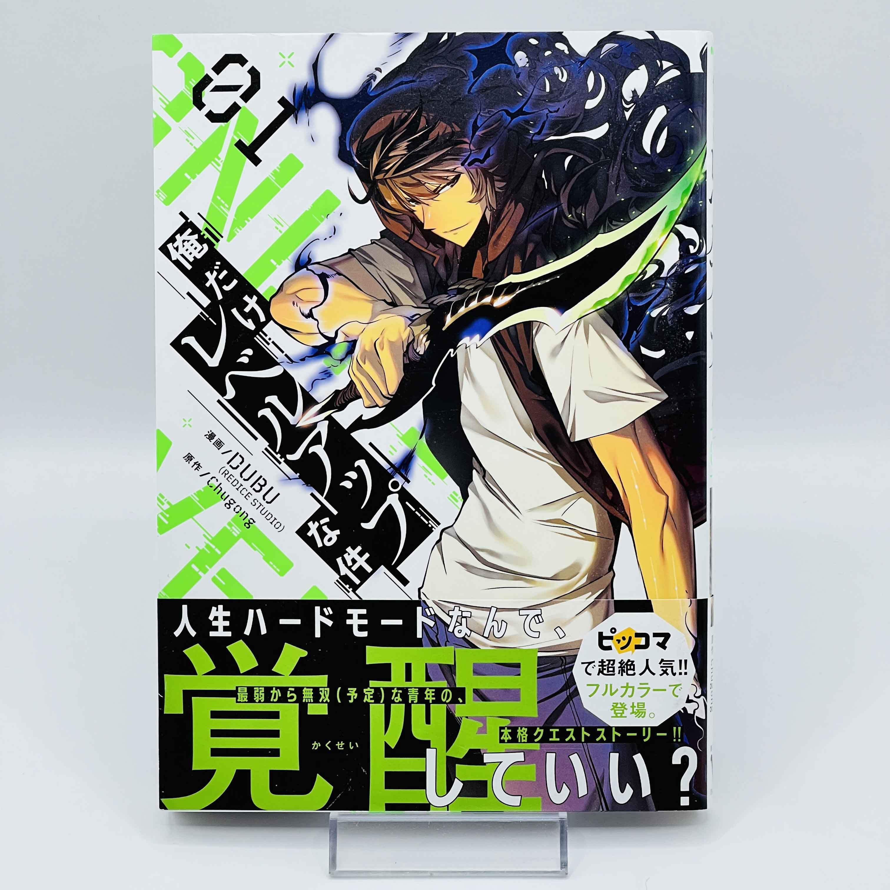 Solo Leveling - Volume 01 /w Obi