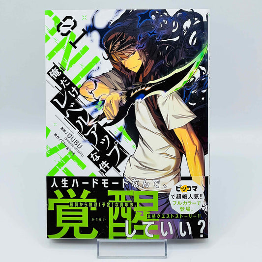 「願い事 - 予約」 ソロレベリング - 第01巻 /帯付き