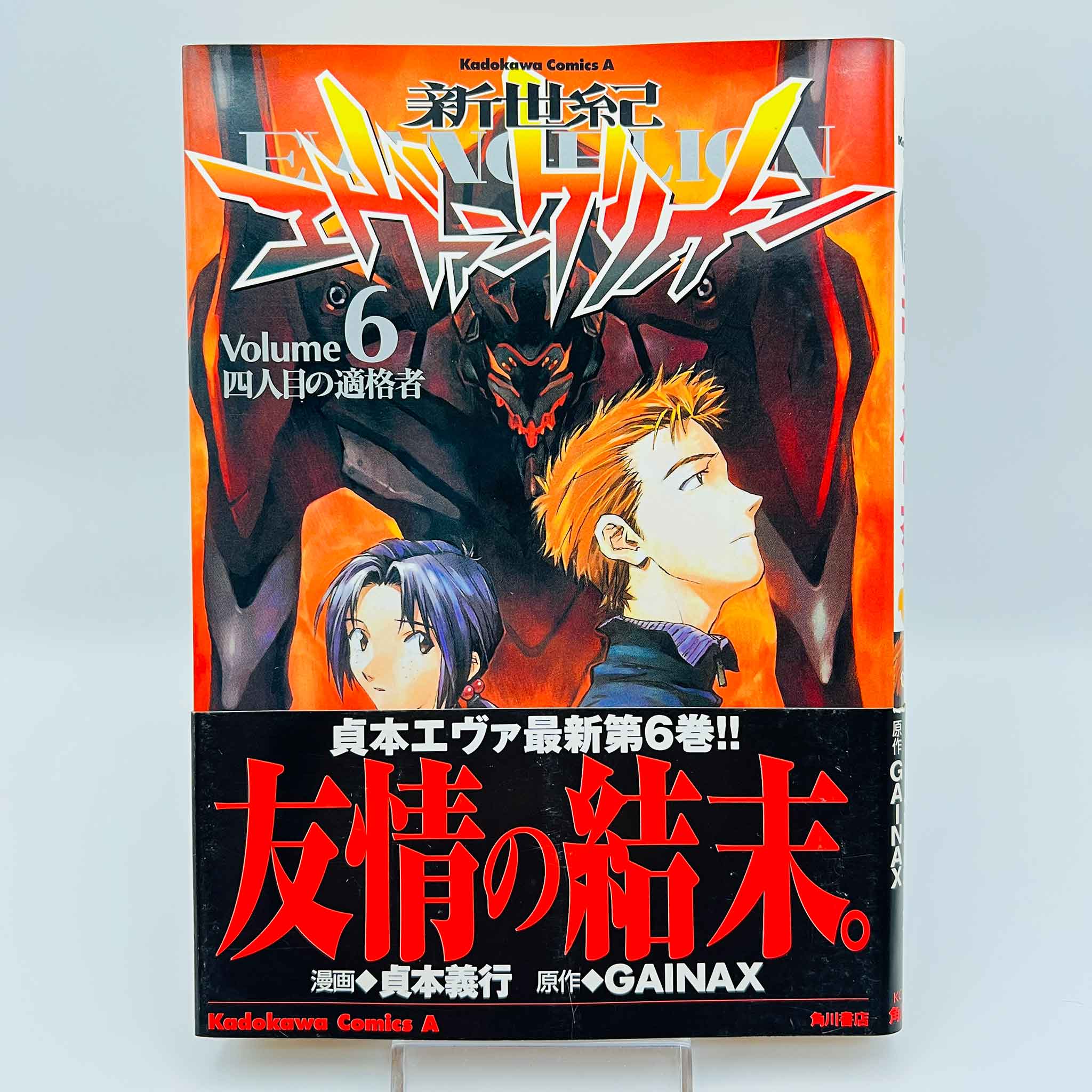 Neon Genesis Evangelion - Volume 06 /w Obi
