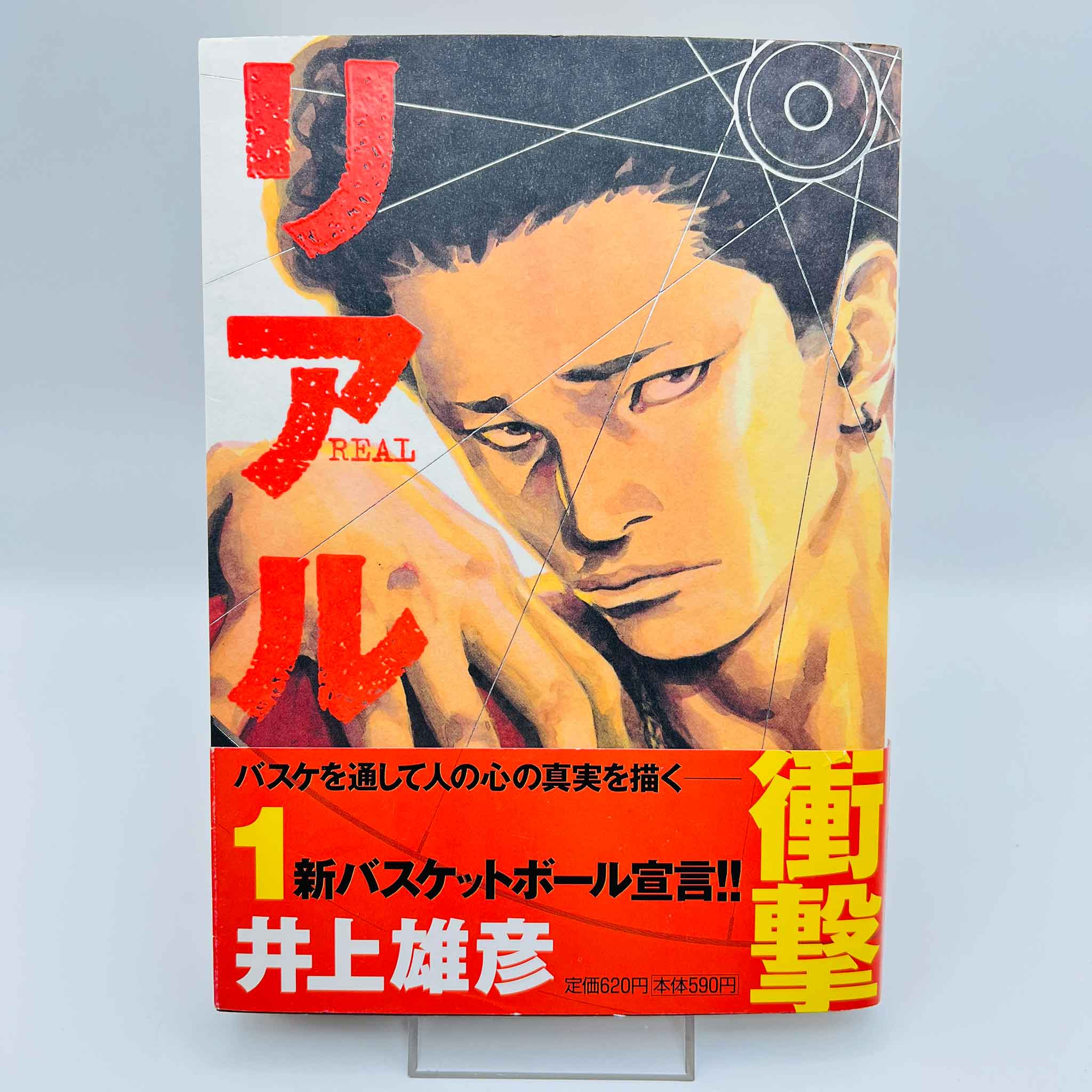 Real - Volume 01 /w Obi