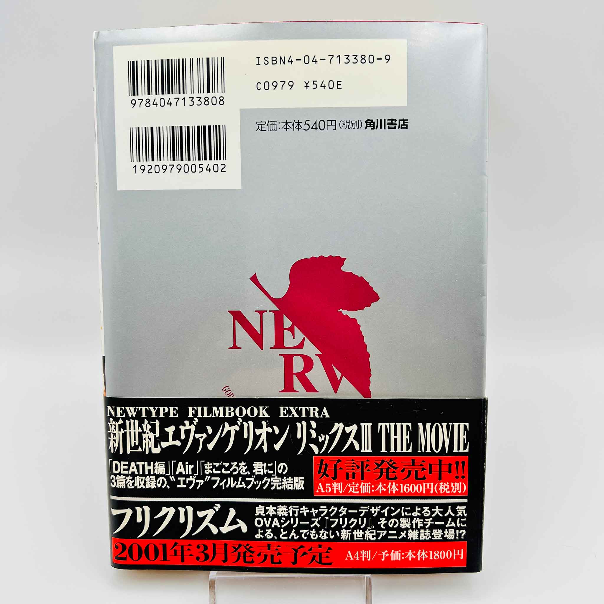 Neon Genesis Evangelion - Volume 06 /w Obi