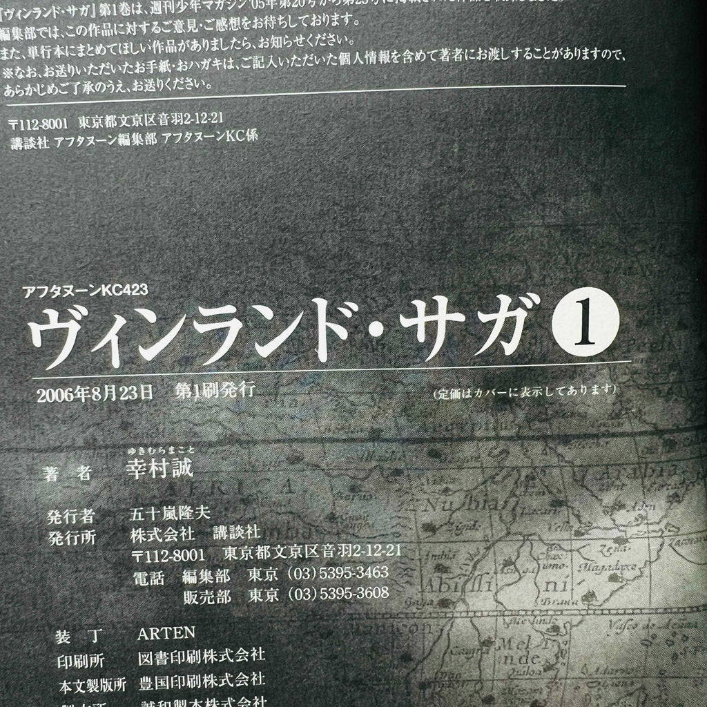 Vinland Saga - Volume 01 /w Obi