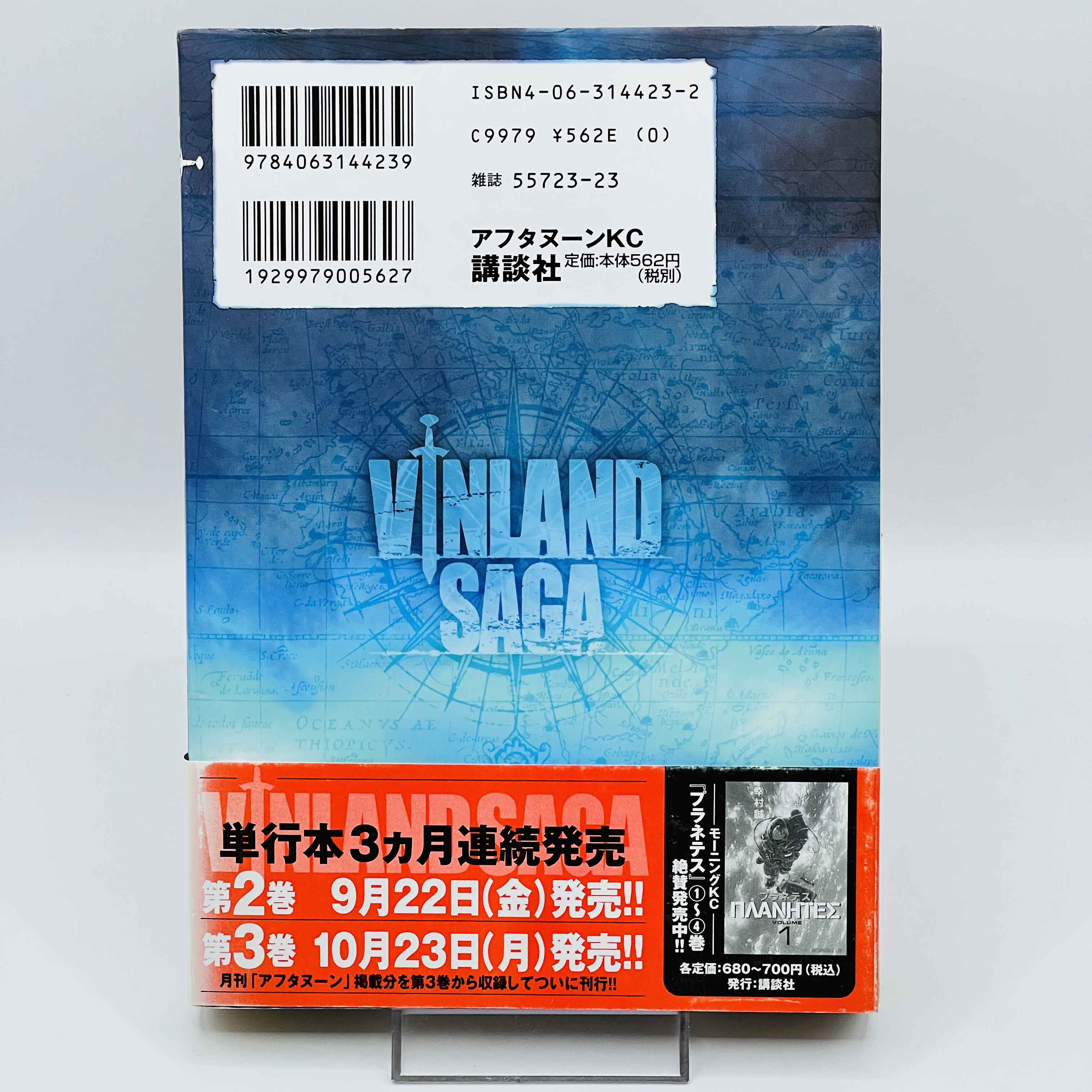 青年漫画 Vinland Saga ALL OBI/1st Print Edition Rare 1st Print Edition - Vinland Saga - Volume 01 /w Obi - 2006