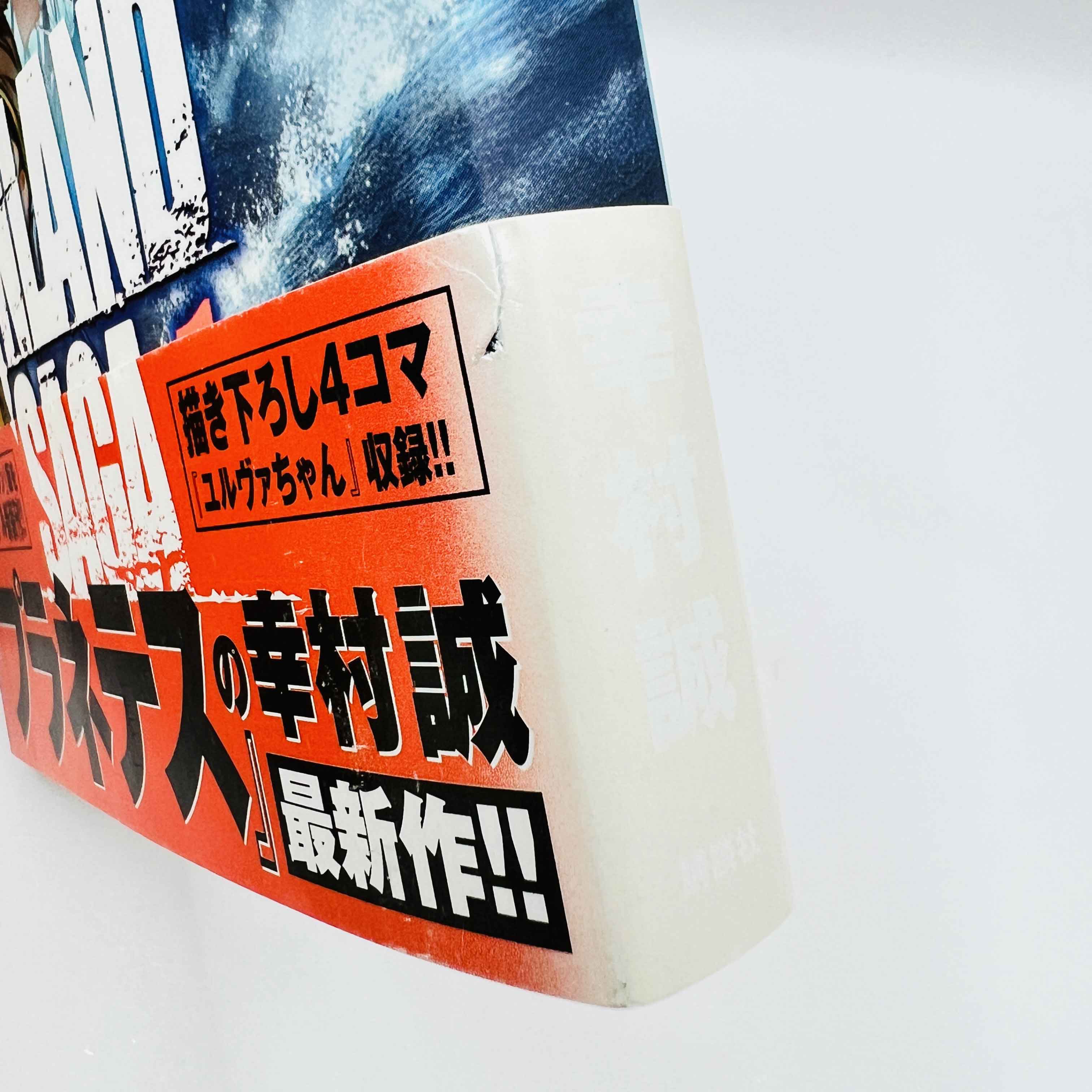 Vinland Saga - Volume 01 /w Obi