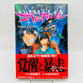 Neon Genesis Evangelion - Volume 07 /w Obi