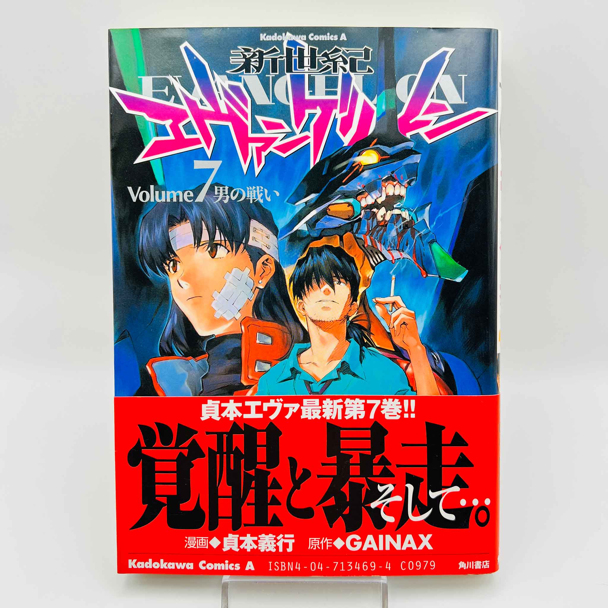 Neon Genesis Evangelion - Volume 07 /w Obi