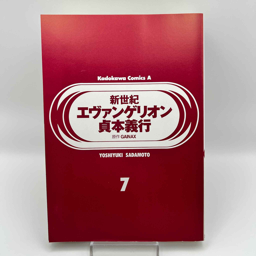 Neon Genesis Evangelion - Volume 07 /w Obi