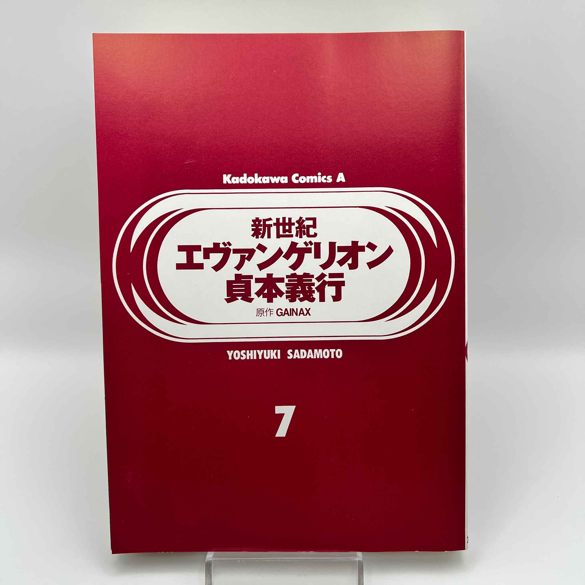 Neon Genesis Evangelion - Volume 07 /w Obi