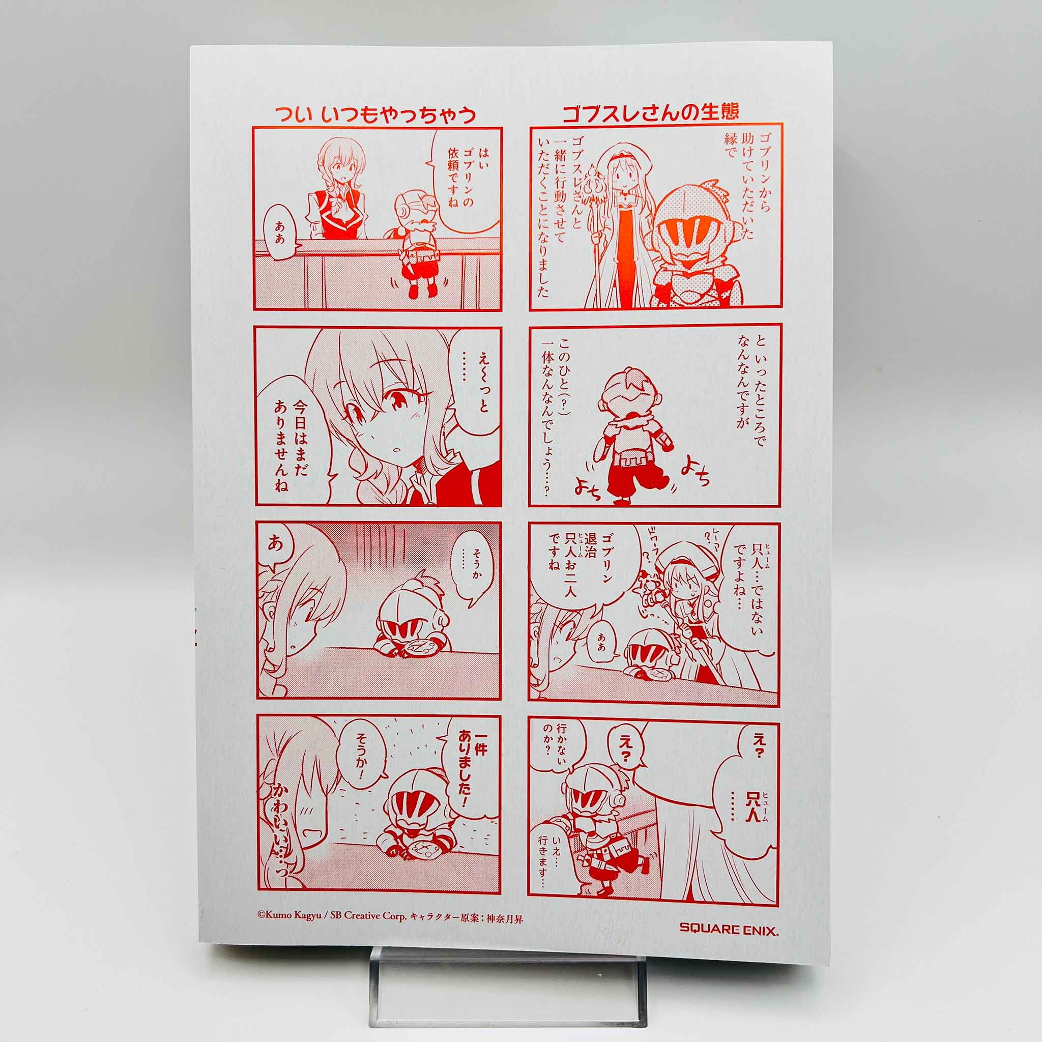 Goblin Slayer - Volume 01