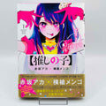 Oshi no Ko - Volume 01 /w Obi
