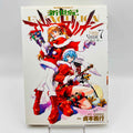 Neon Genesis Evangelion (Limited Version - Asuka) - Volume 07