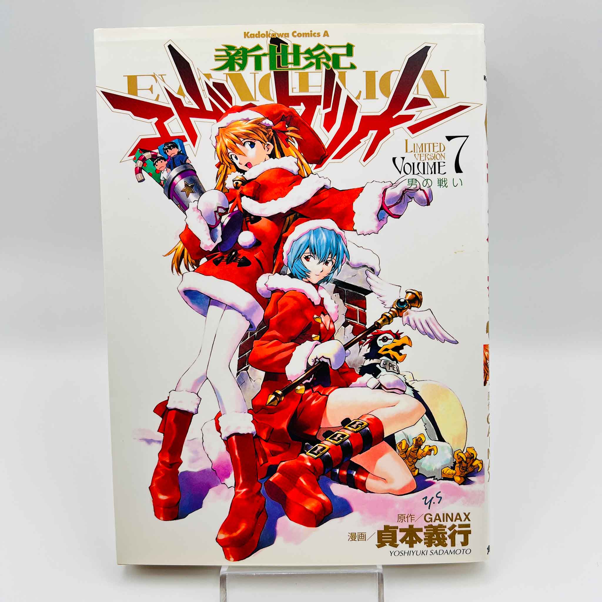 Neon Genesis Evangelion (Limited Version - Asuka) - Volume 07