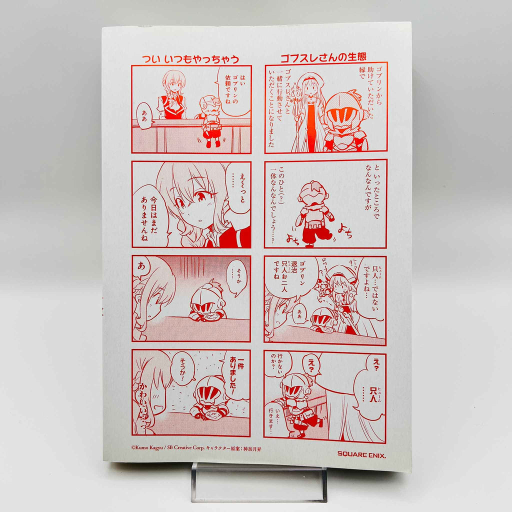 Goblin Slayer - Volume 01