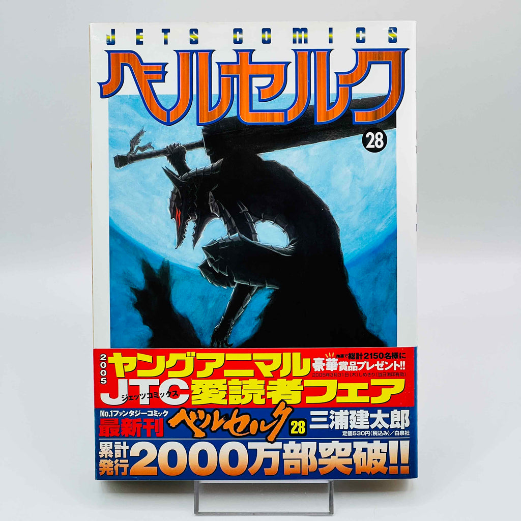 Berserk - Volume 28 /w Obi