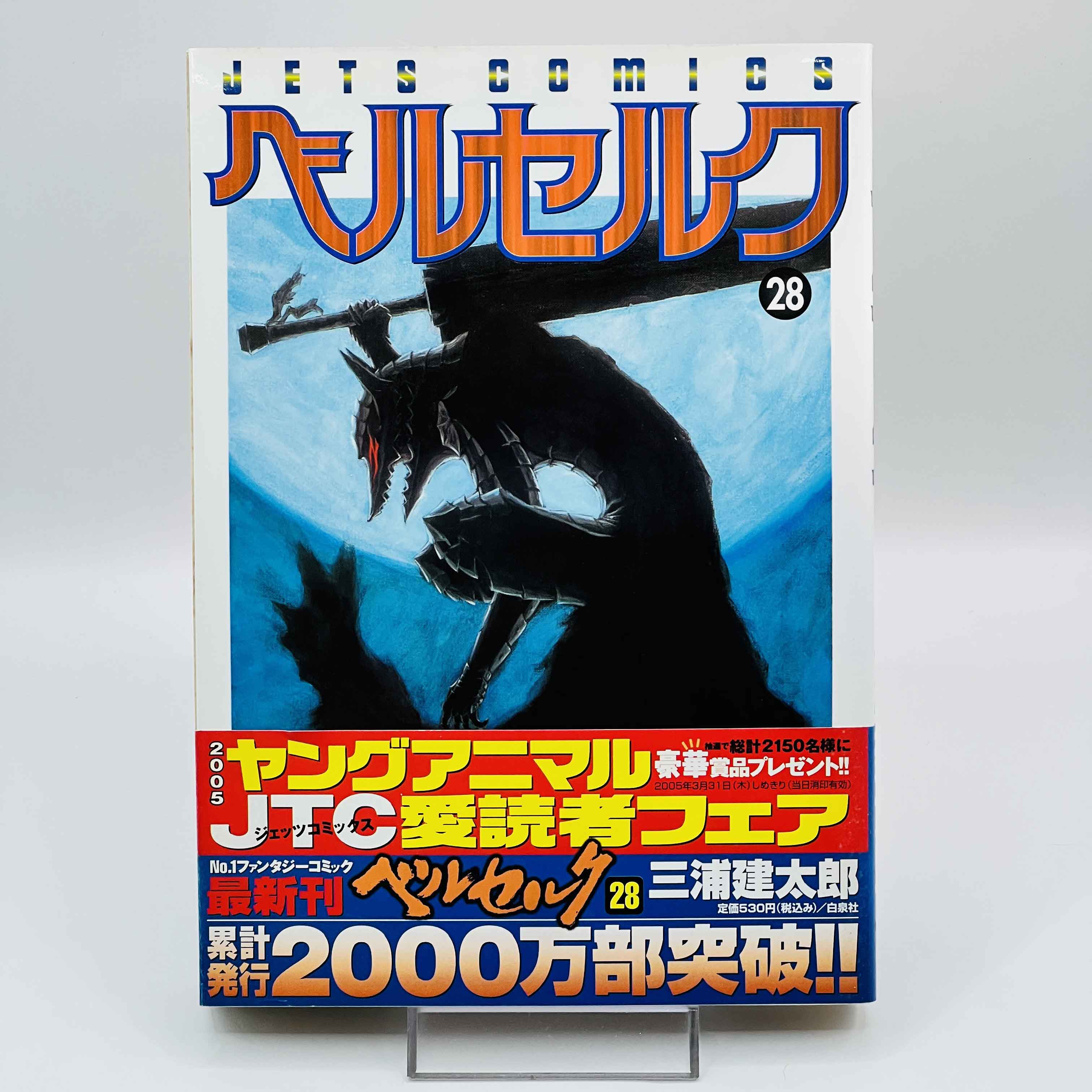 Berserk - Volume 28 /w Obi