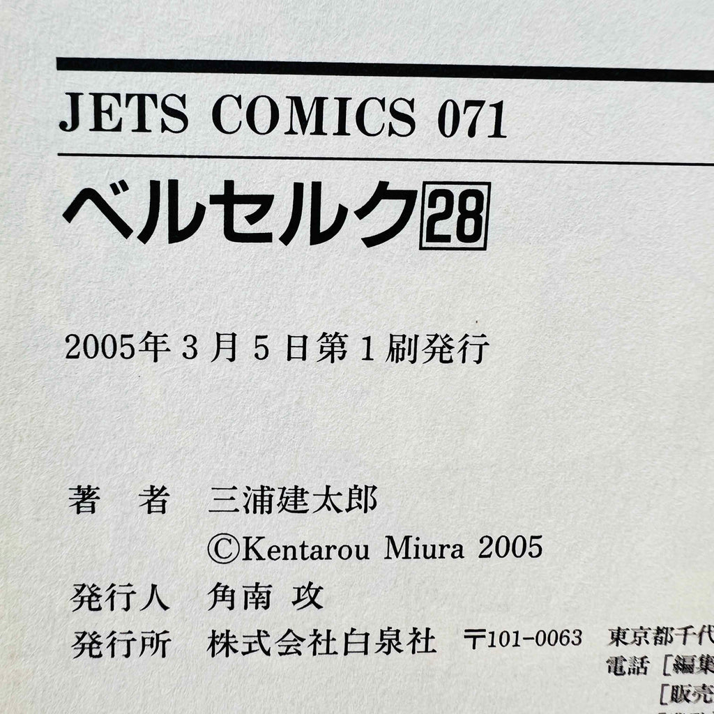 Berserk - Volume 28 /w Obi