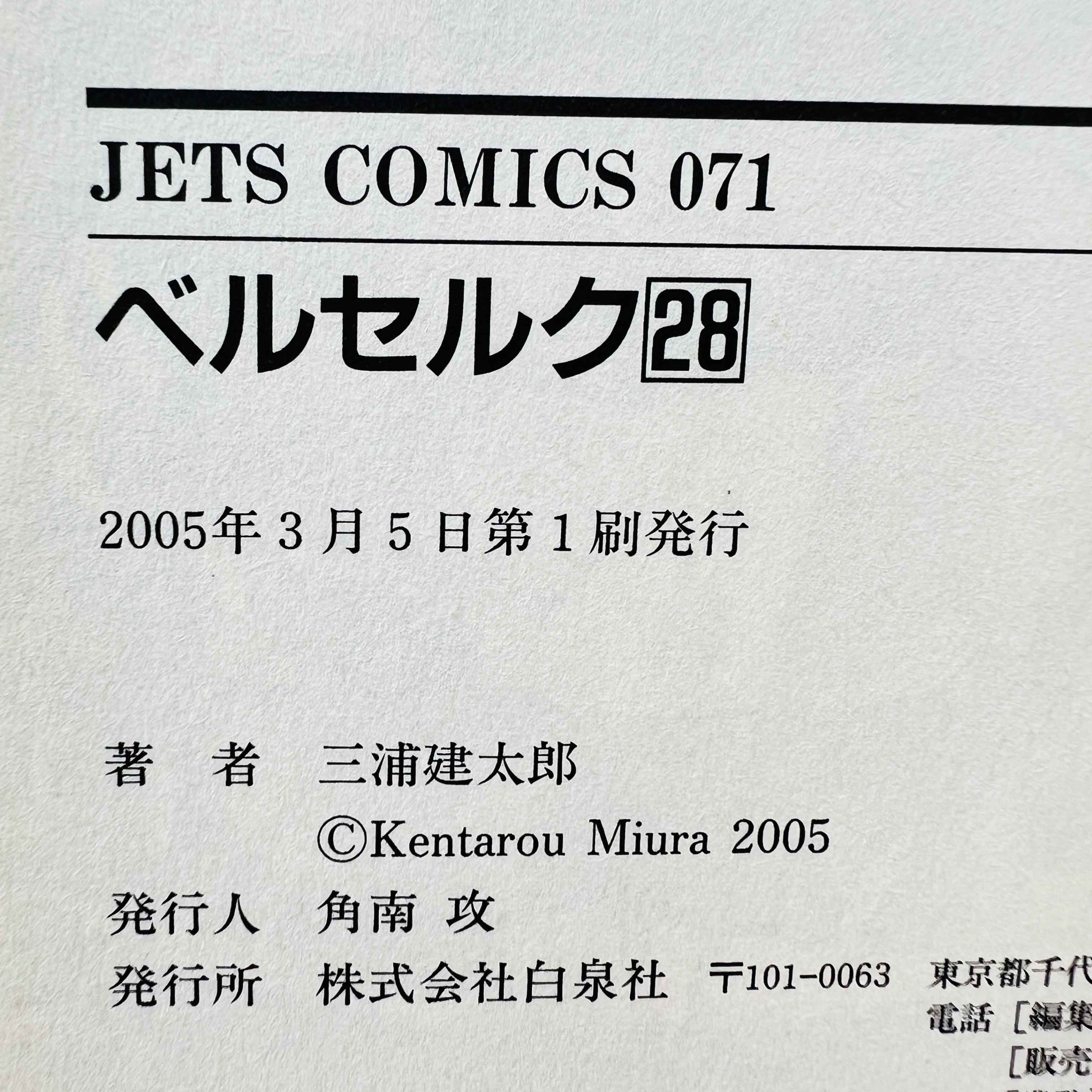 Berserk - Volume 28 /w Obi