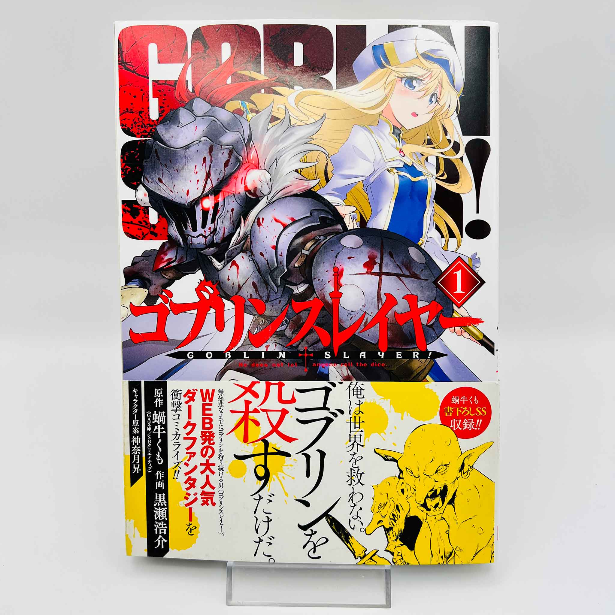 Goblin Slayer - Volume 01 /w Obi