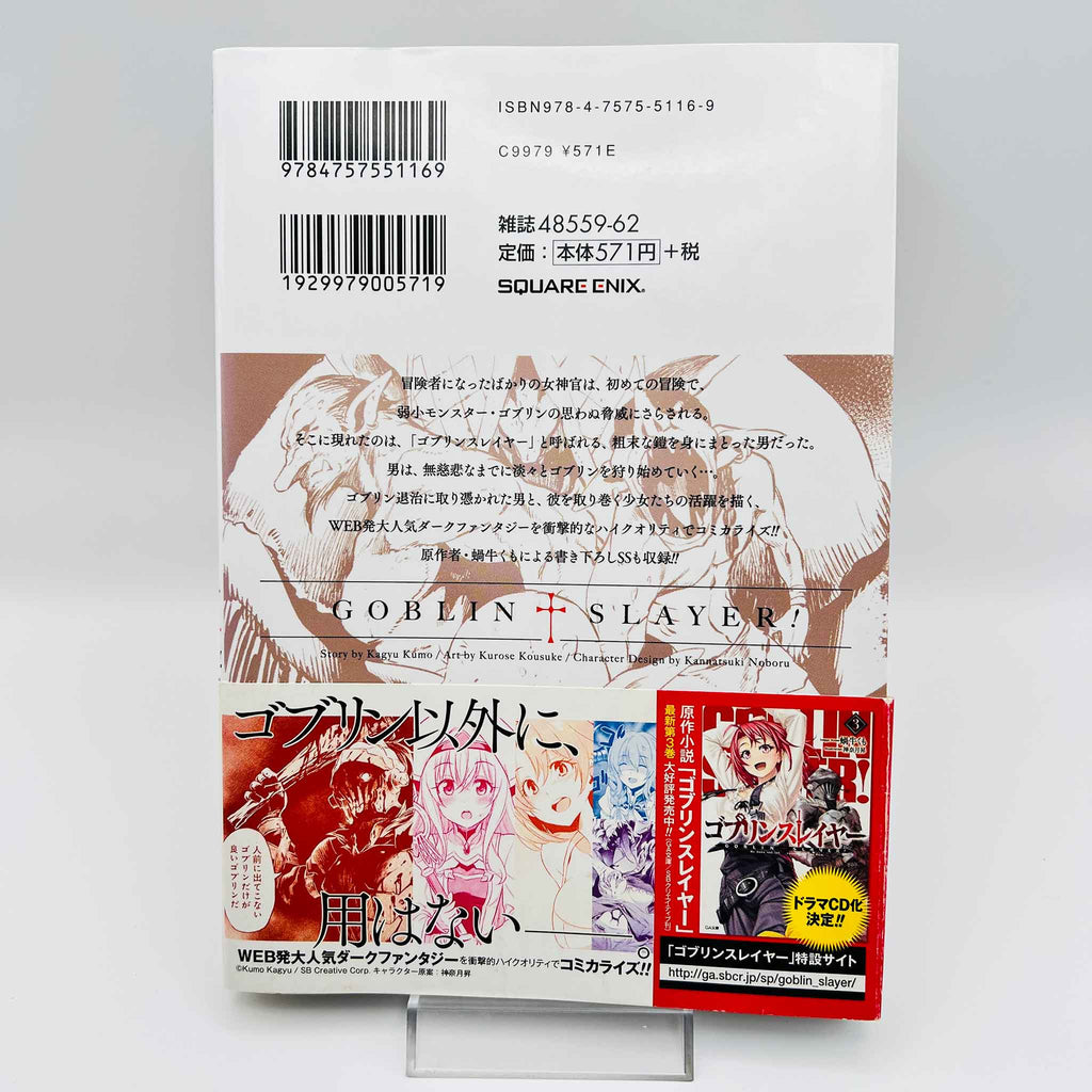 Goblin Slayer - Volume 01 /w Obi