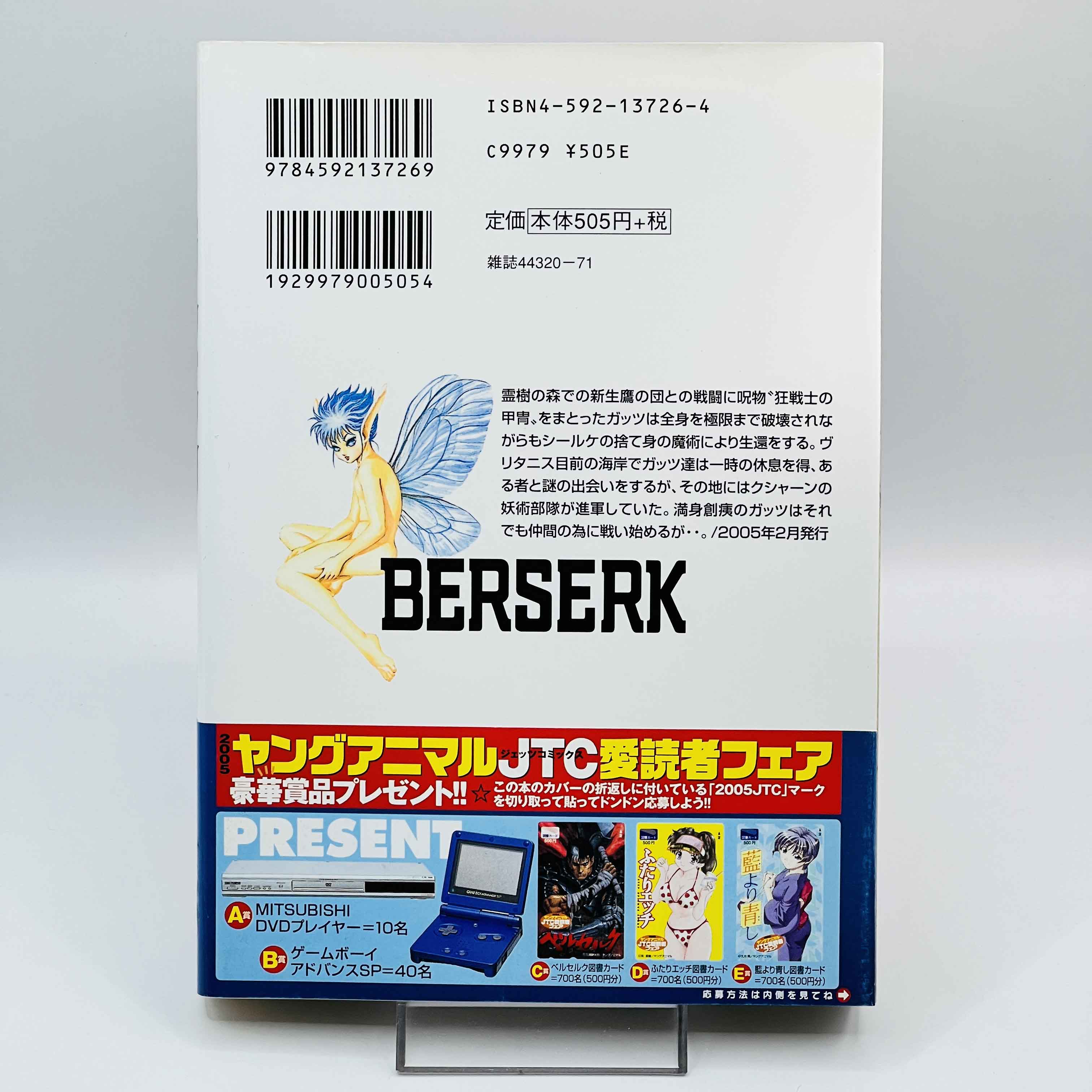 Berserk - Volume 28 /w Obi