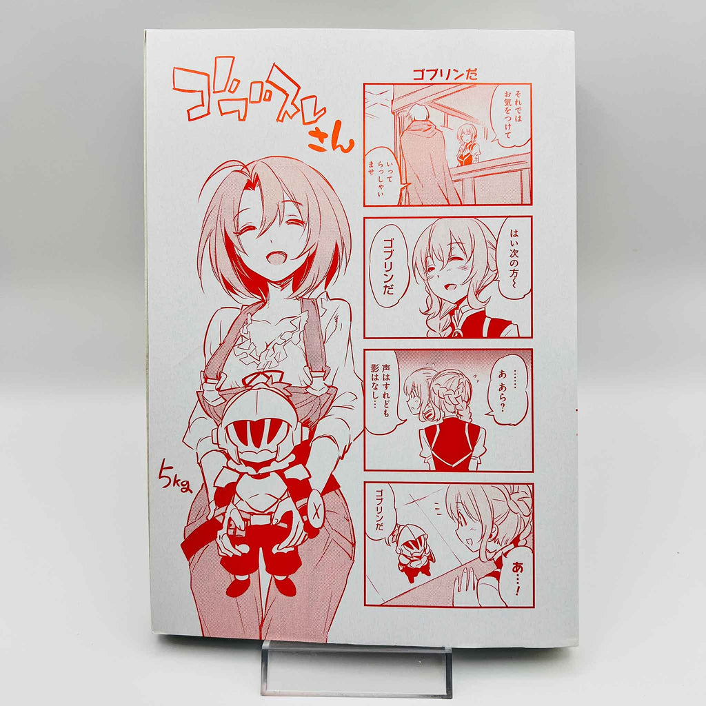 Goblin Slayer - Volume 01 /w Obi