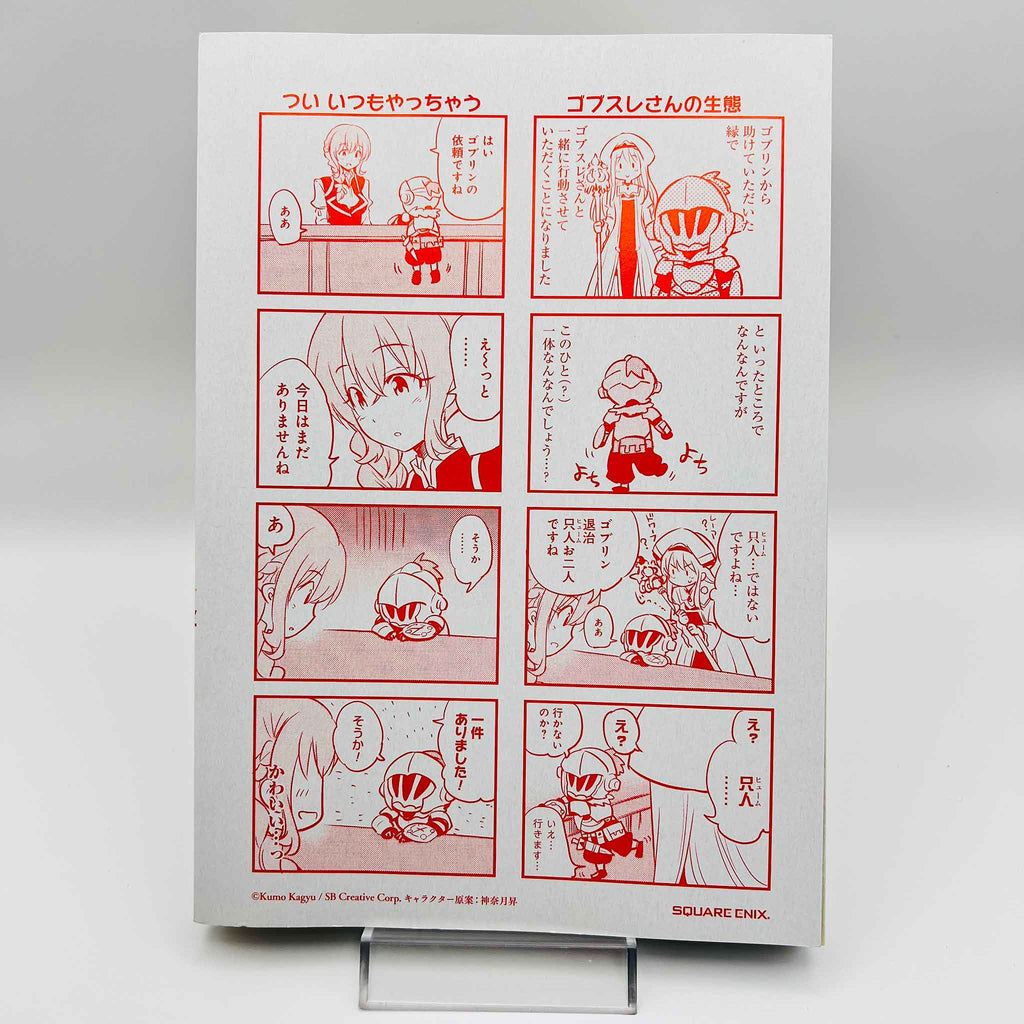 Goblin Slayer - Volume 01 /w Obi