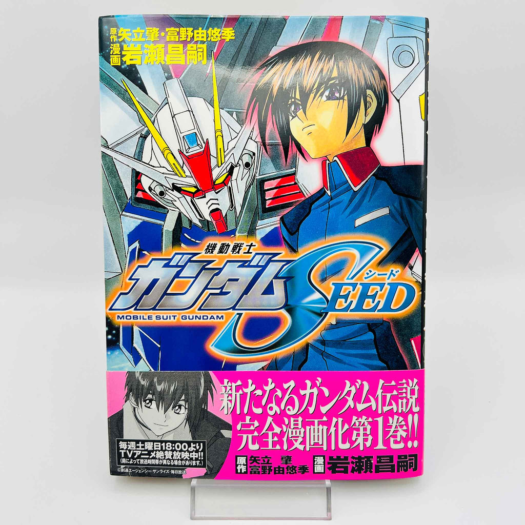 Gundam Seed - Volume 01 /w Obi