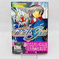 Gundam Seed - Volume 01 /w Obi