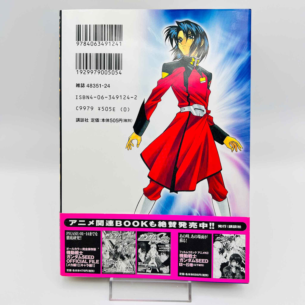 Gundam Seed - Volume 01 /w Obi