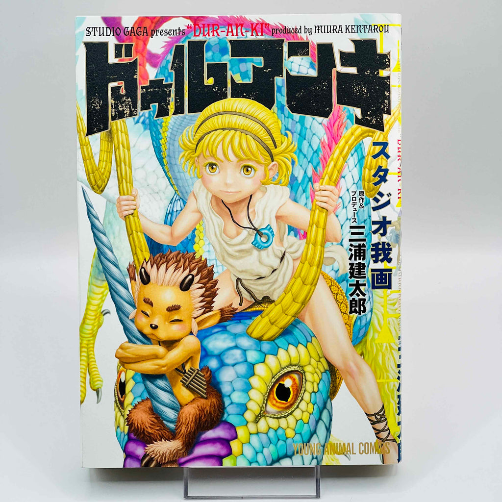 Dur-An-Ki (Kentaro Miura - One Shot)