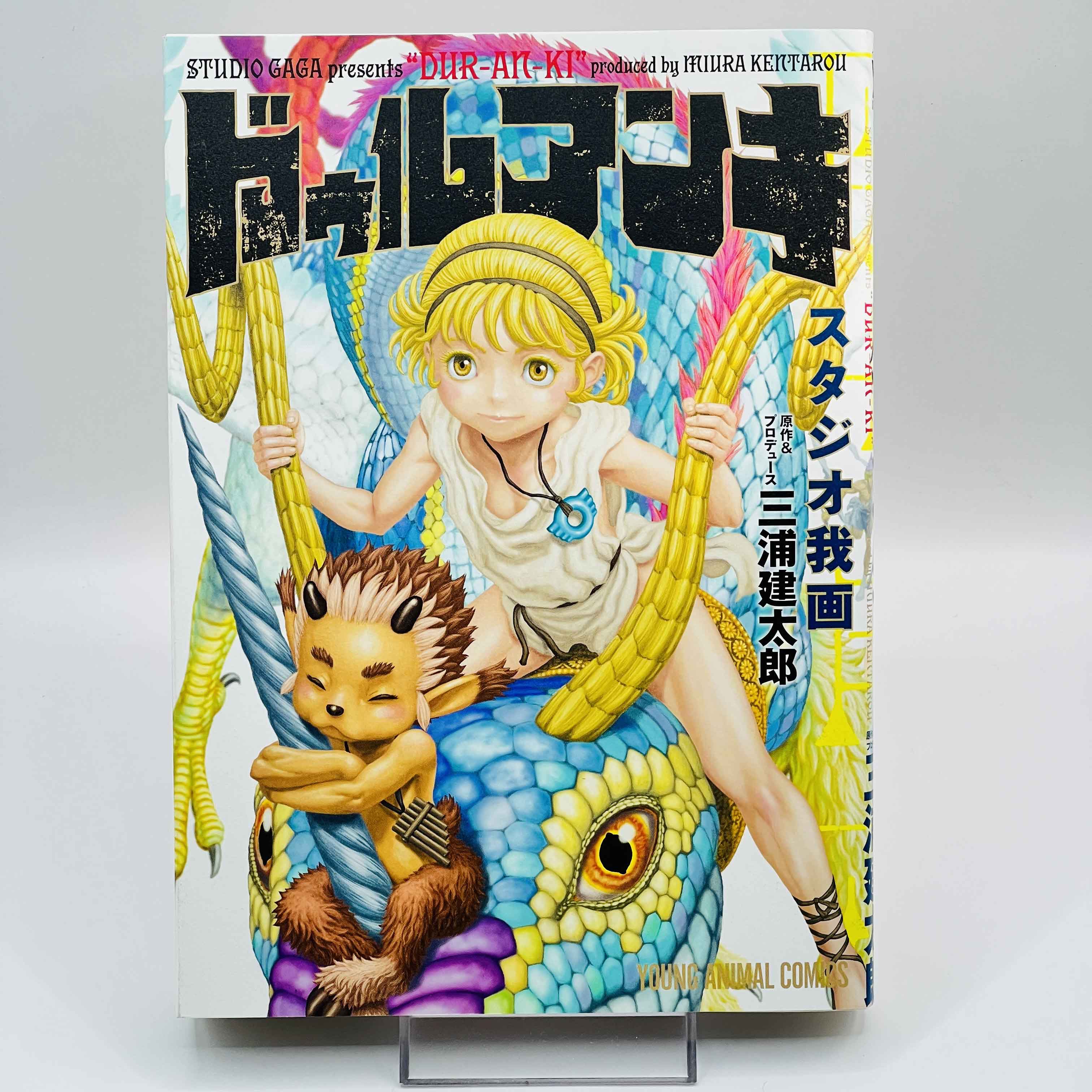 Dur-An-Ki (Kentaro Miura - One Shot)