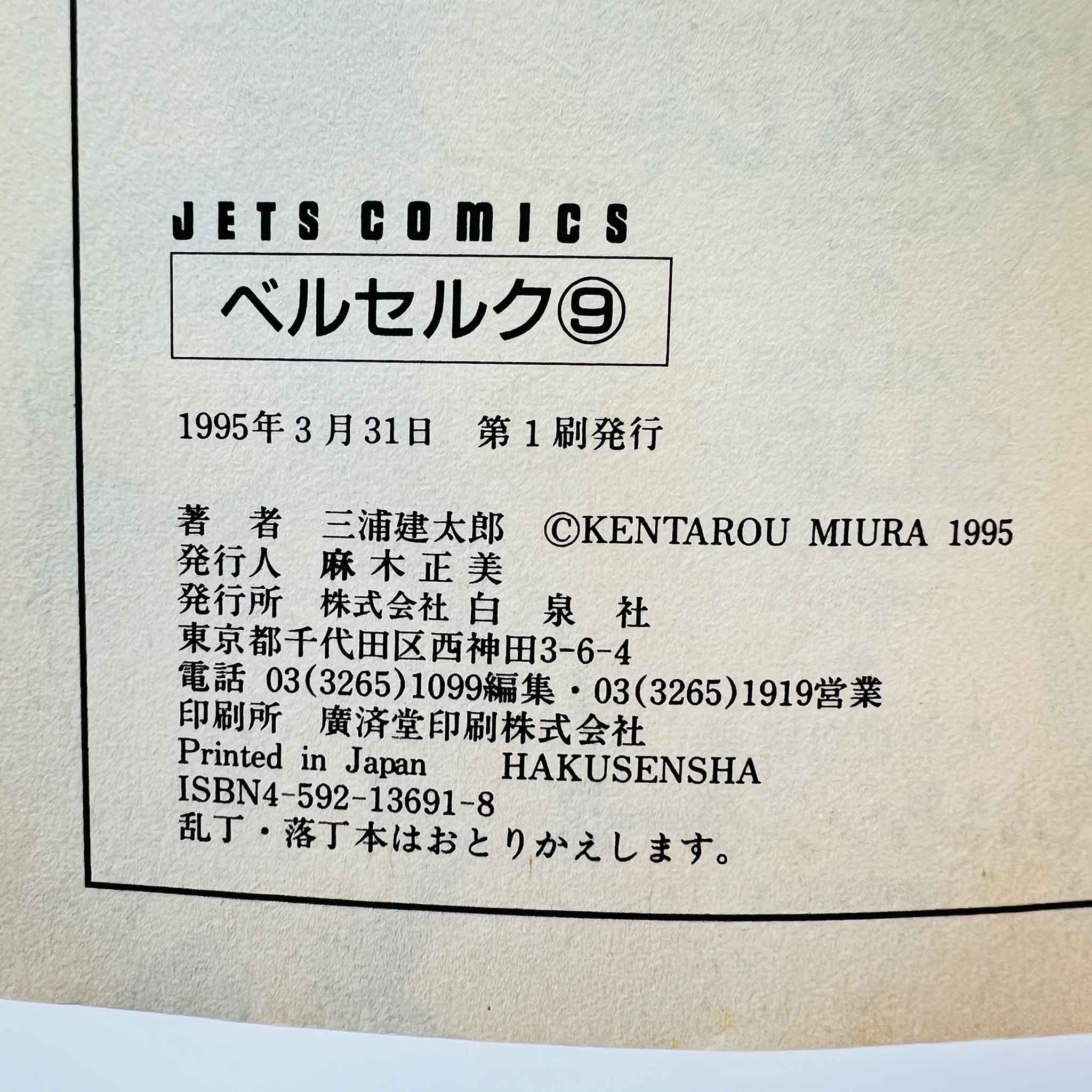 Berserk - Volume 09