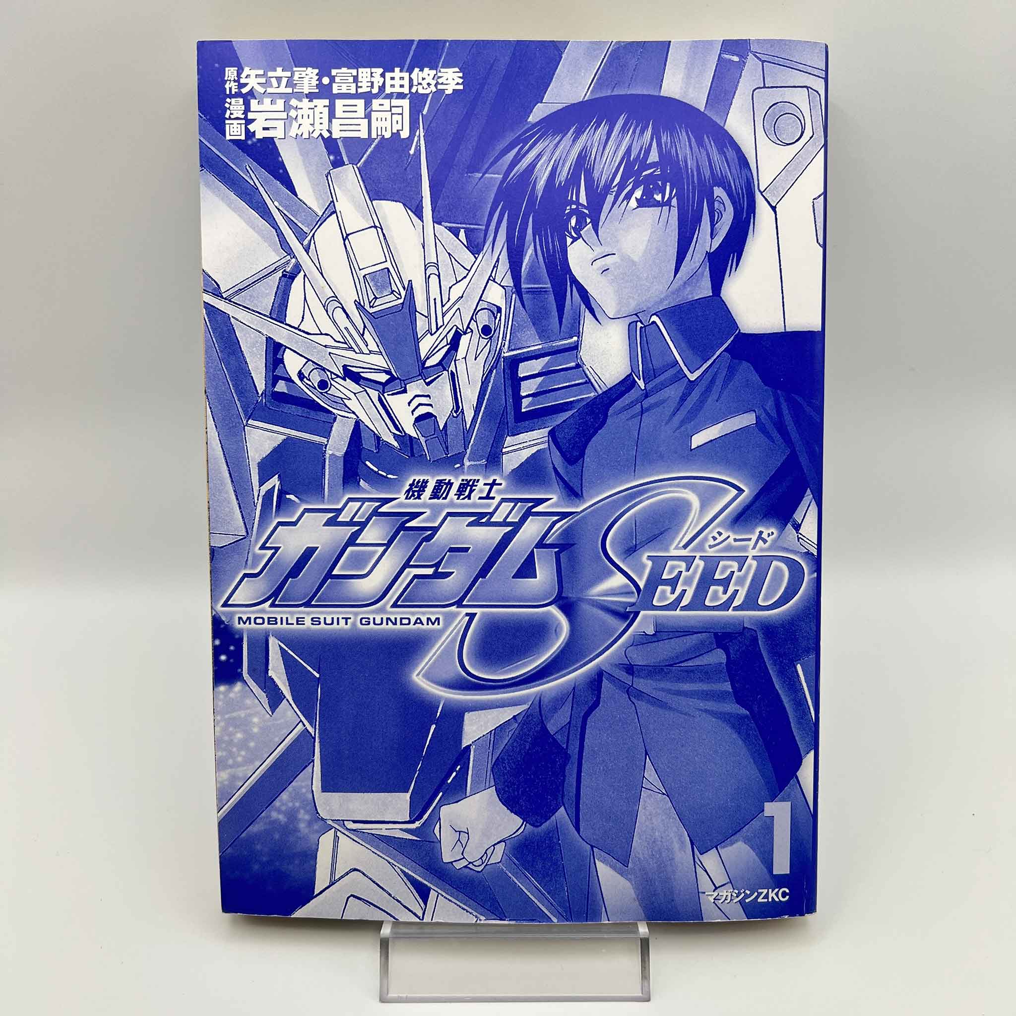 Gundam Seed - Volume 01 /w Obi