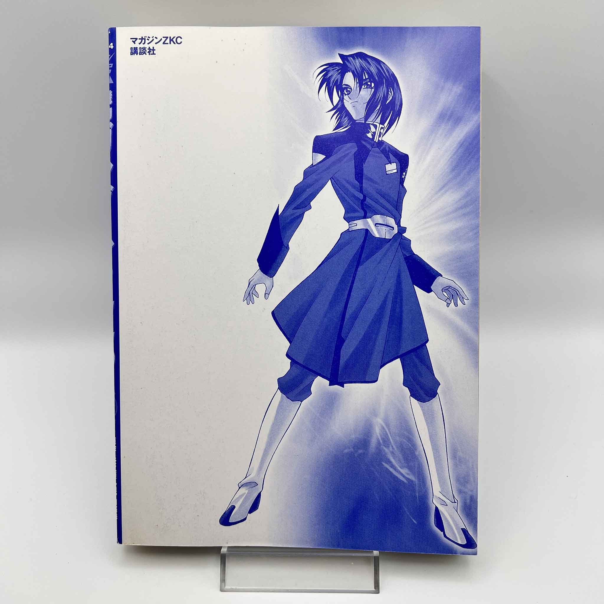 Gundam Seed - Volume 01 /w Obi
