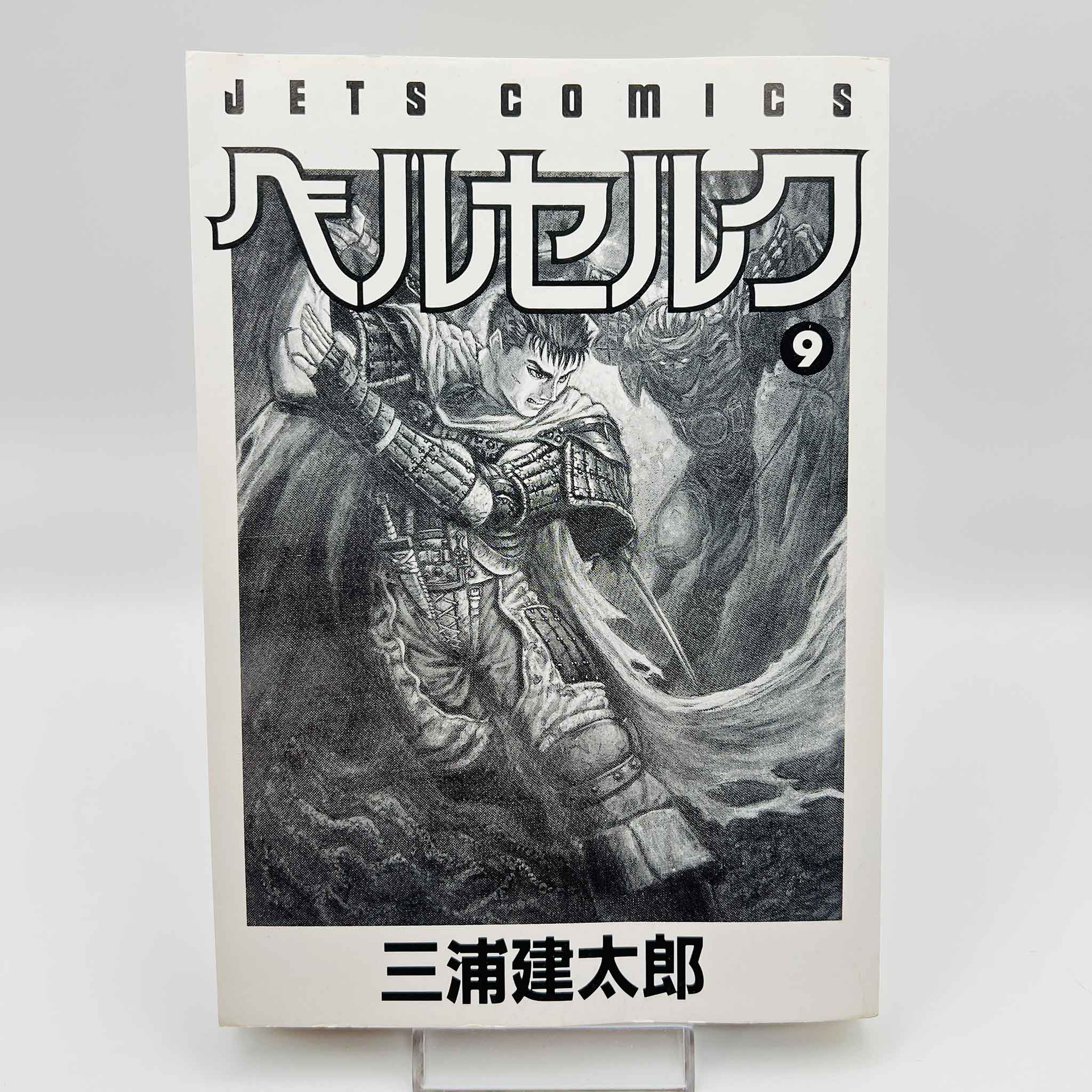 Berserk - Volume 09