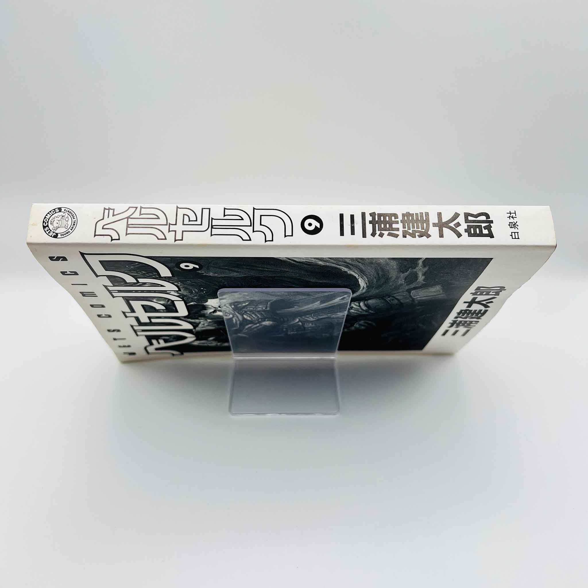 Berserk - Volume 09