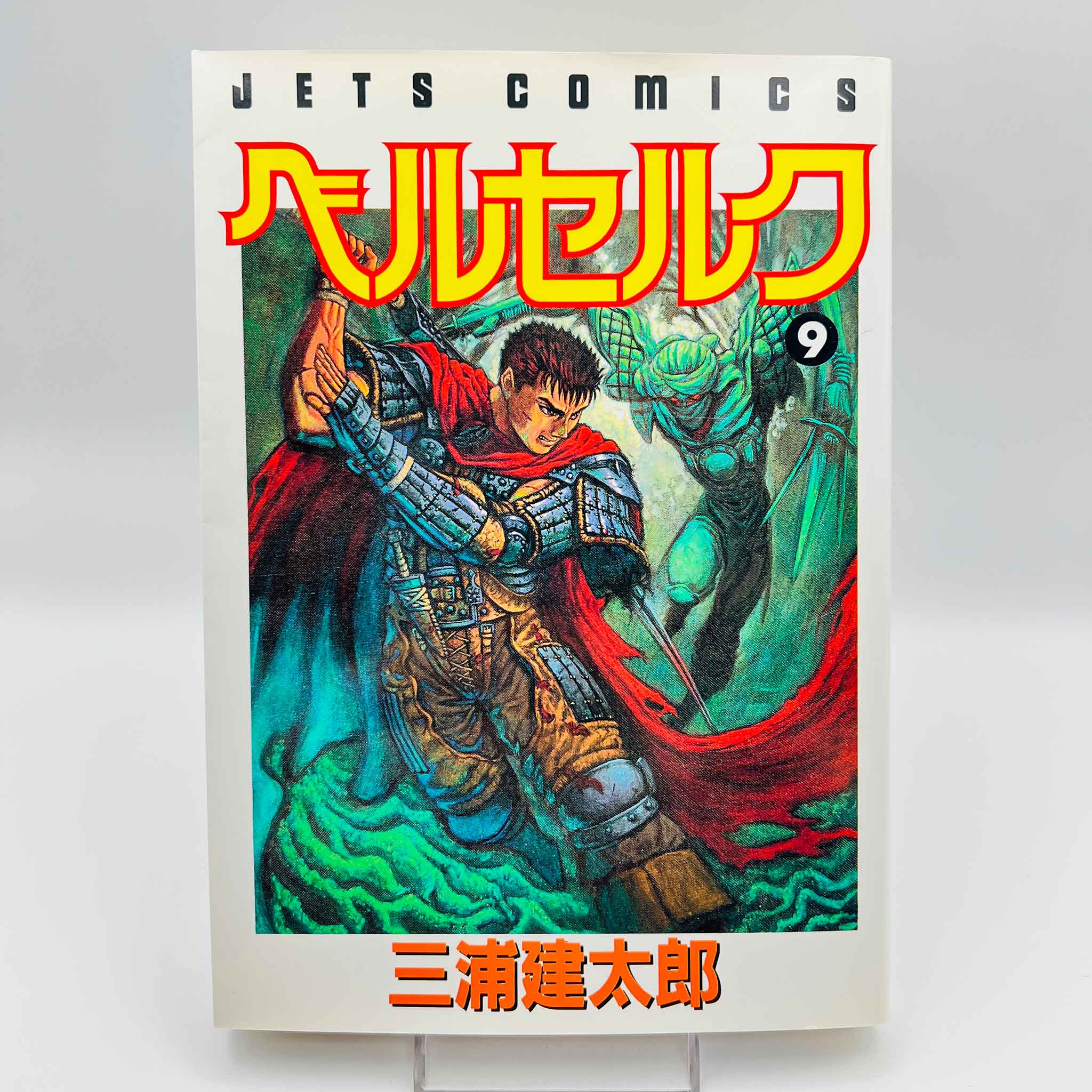 Berserk - Volume 09