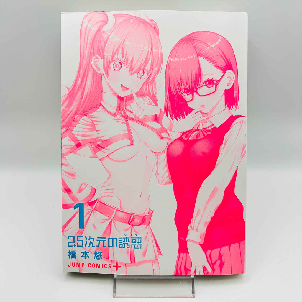Ririsa of 2.5 Dimension - Volume 01 /w Obi