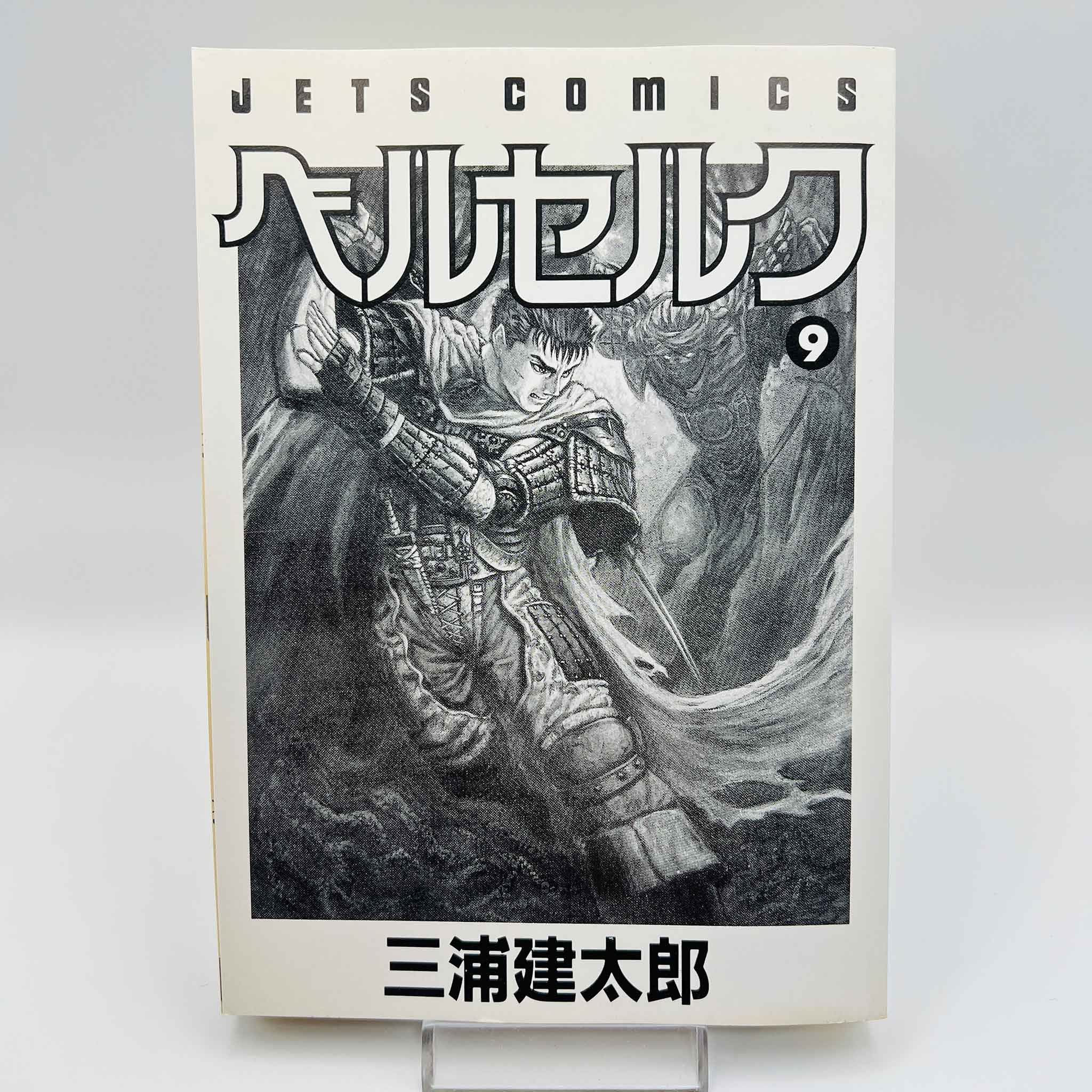 Berserk - Volume 09